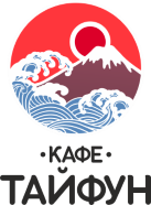 Кафе «Тайфун»