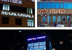 Наружная реклама