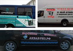 Оклейка авто